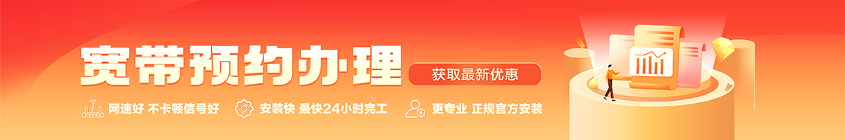 拜城宽带在线办理入口